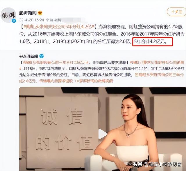 陶虹：不好好演戏，却跟着张庭炒楼卖货，现涉嫌传销处境一言难尽