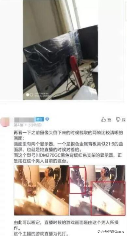 吃鸡女主播摄像头掉落，拍下的一幕令人气愤，代打行为曝光