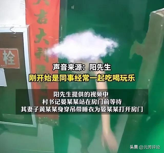 四川：妻子出轨村书记，经常半夜给他开门，知情人透露更多细节！