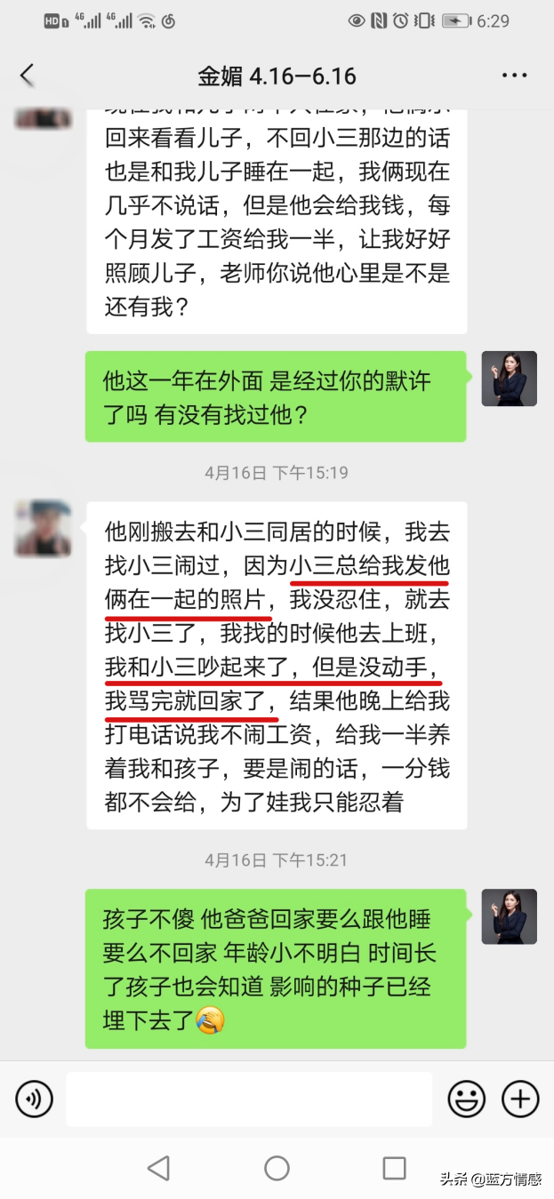 老公出轨了怎么办？原配该怎样挽救家庭，教你高效实战分离小三