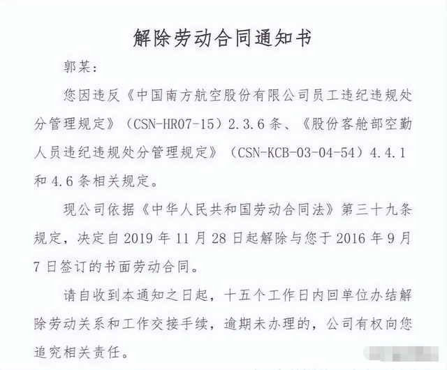 南航空姐一张不堪入目的“不雅照”曝光：女孩，你的底线在哪？