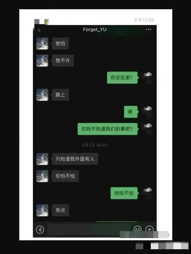 大瓜！美女销售出轨男客户，不雅聊天记录曝光，老公被算计