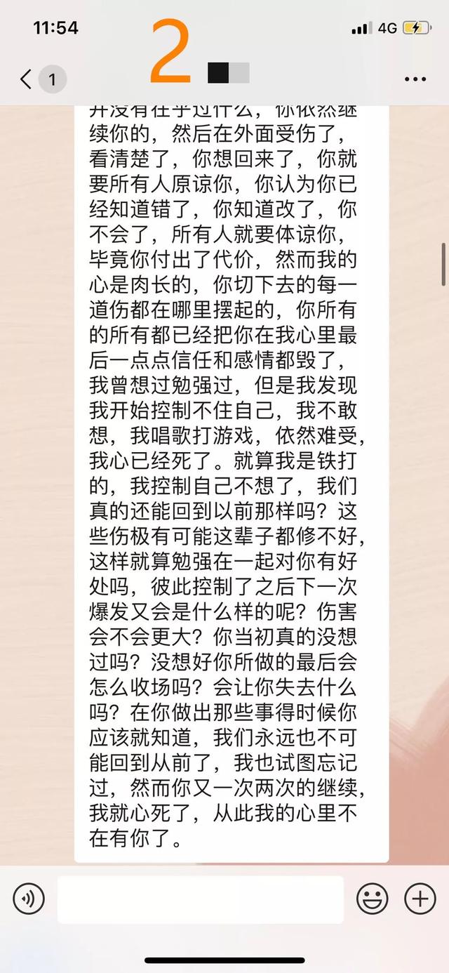 一个真实故事告诉你，婚内出轨的女人是怎么想的，真是让人无语了