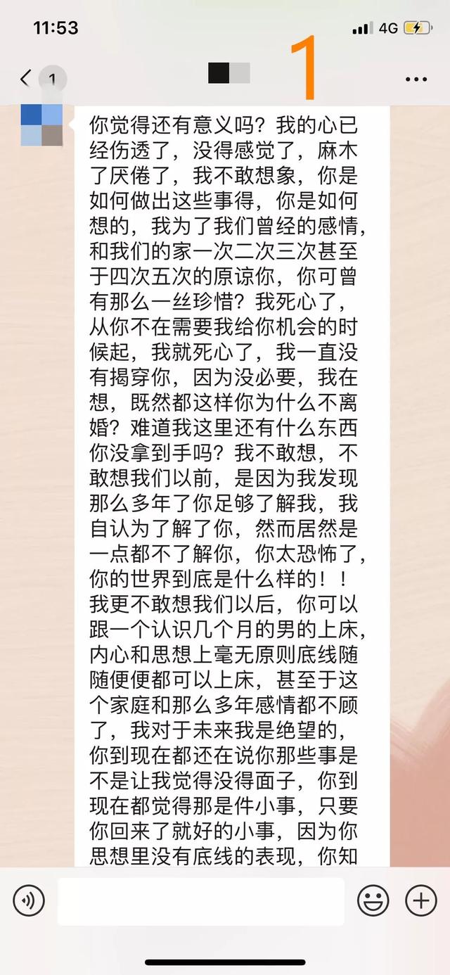 一个真实故事告诉你，婚内出轨的女人是怎么想的，真是让人无语了