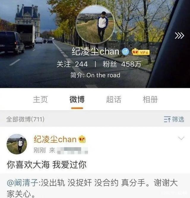 纪凌尘官宣新恋情，女友是韩国嫩模娇小可爱，和阚清子风格大不同