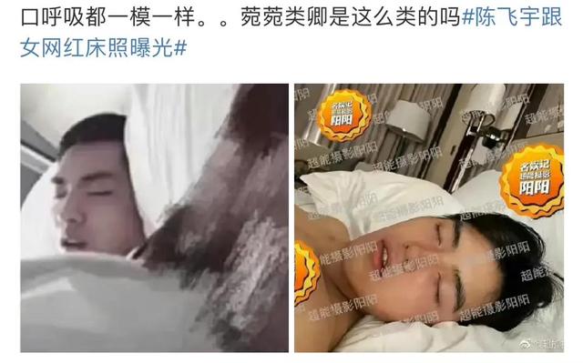 陈飞宇艳照对象酷似其母，曾是站姐且已婚，老公被绿怒摔图毁陈！