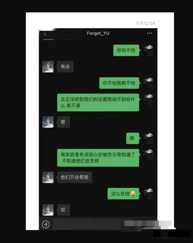 大瓜！美女销售出轨男客户，不雅聊天记录曝光，老公被算计