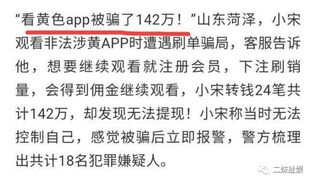 扬州戴局长出轨将近60分钟不雅视频流出，多人中招却被骗几十万