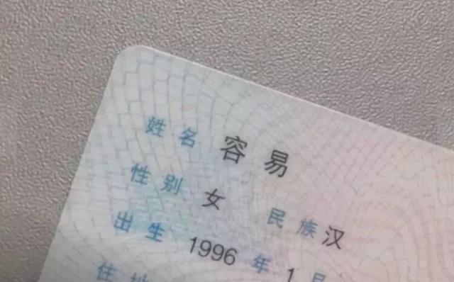 给孩子取名字时，家长少用这4个字，虽然好听但寓意却非常不合适