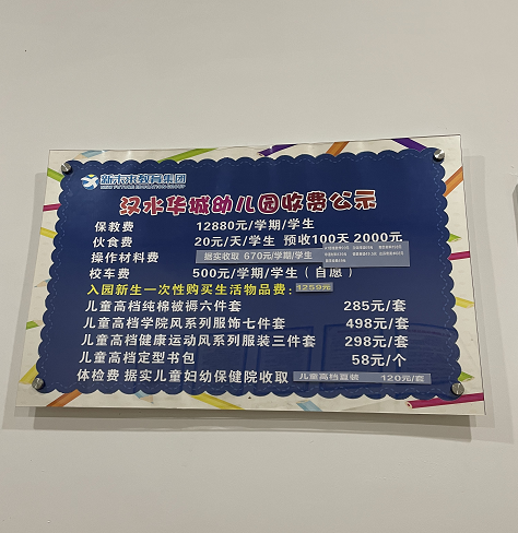 湖北一幼儿园被曝奶油过期肉发臭，负责人称“我可以东山再起”！官方回应