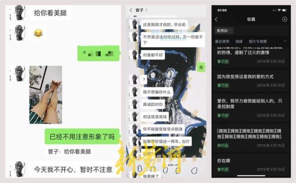 妻子举报四川传媒学院老师出轨多位女学生，学校回应：已报警，正调查