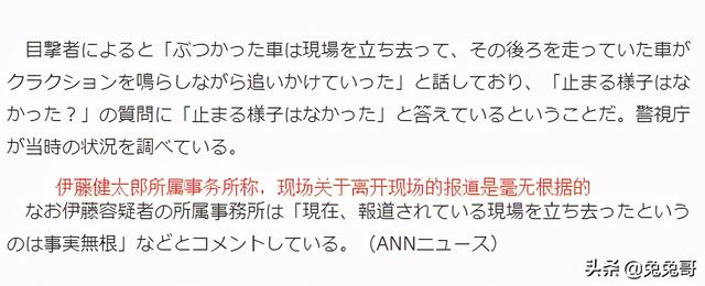 男星伊藤健太郎被捕后转移画面流出，口罩遮面低着头，状态很差