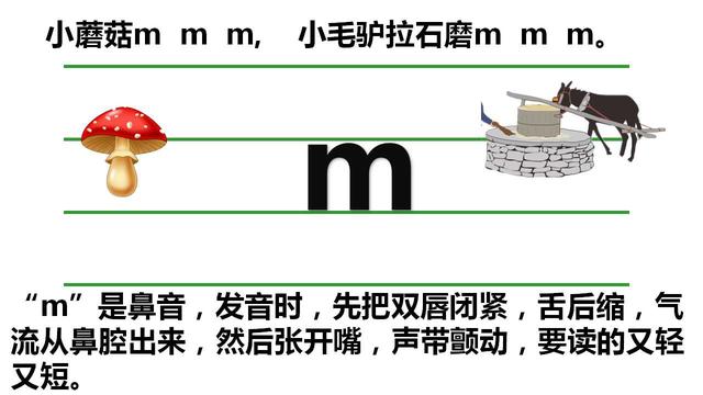 一年级汉语拼音声母bpmf教学