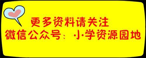 期末必考：2019-2020学年语文三年级上册近义词和反义词汇总