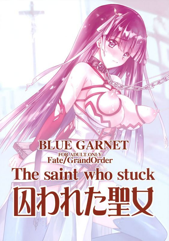 C93 BLUE GARNET 芹沢克己 囚われ圣女