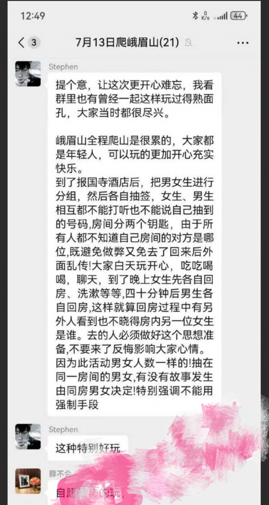 盲盒淫乱！前有车友会淫趴 今有登山会性伴侣盲盒！户外运动的男男女女真是不会让人失望啊