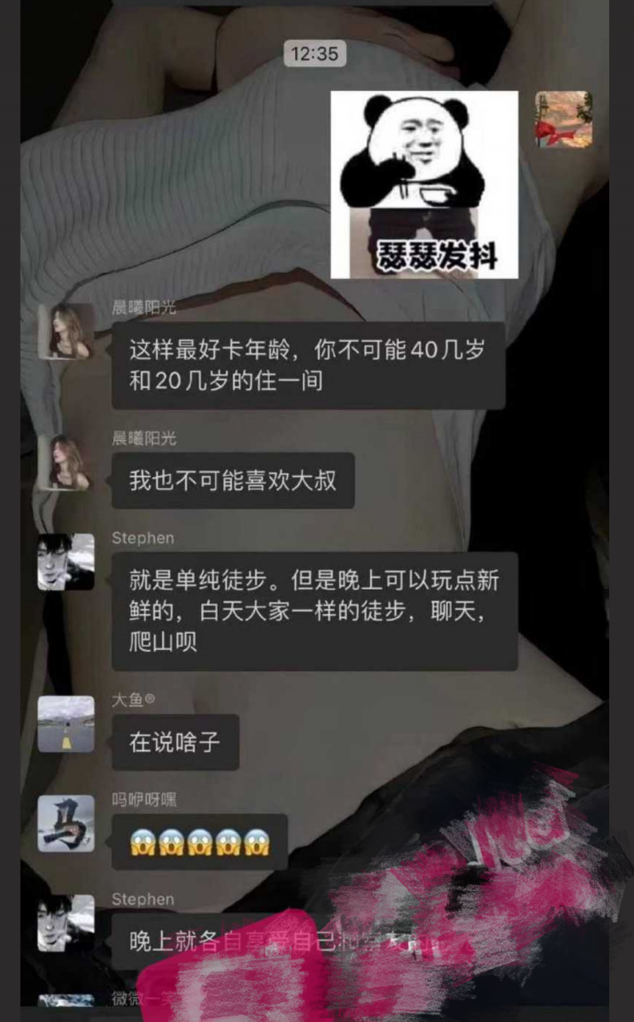 盲盒淫乱！前有车友会淫趴 今有登山会性伴侣盲盒！户外运动的男男女女真是不会让人失望啊