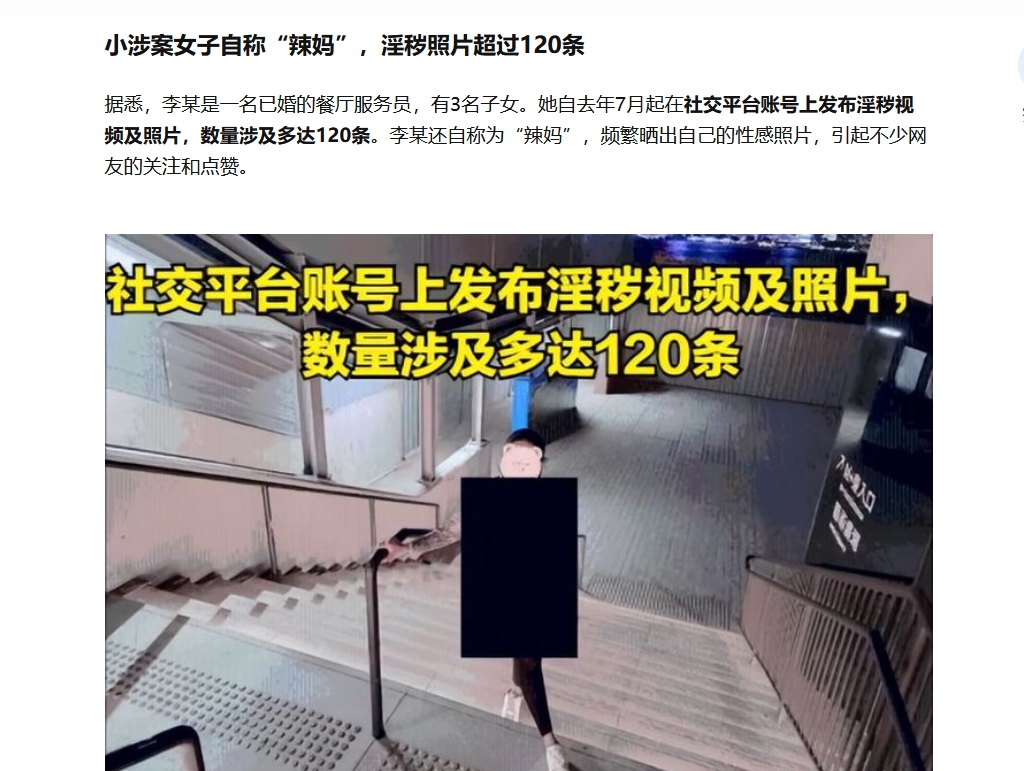 香港40岁辣妈“晒胸”成瘾，走遍公共场所拍120多张“裸照”，警方已拘捕