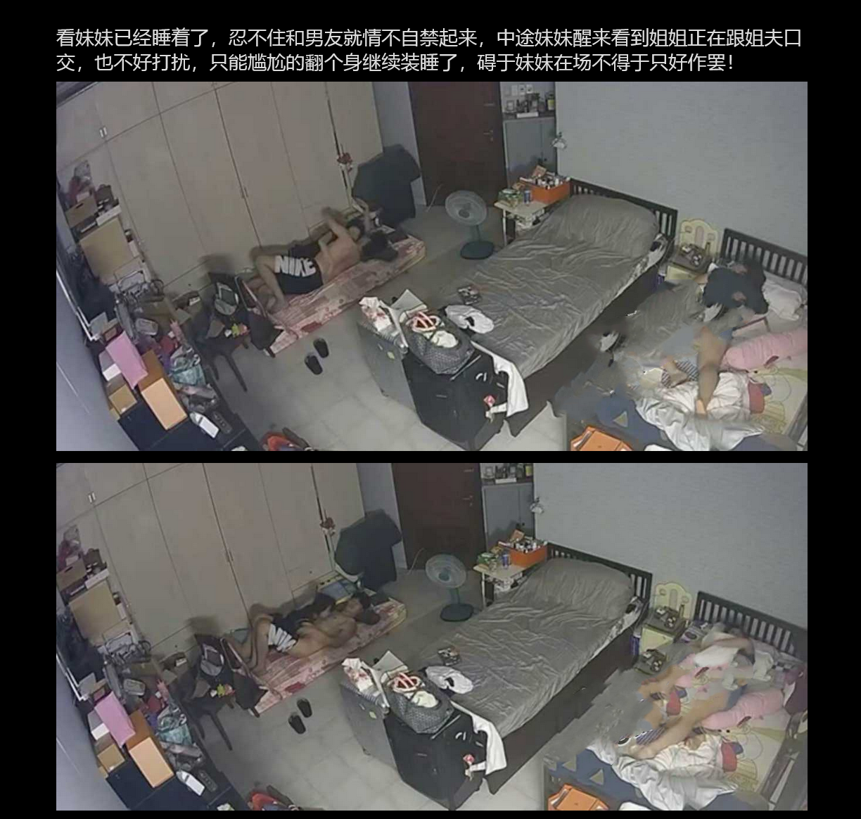 【家庭监控破解】午睡时乘妹妹睡着偷偷帮男友口爆！妹妹起身发现后尴尬转身！