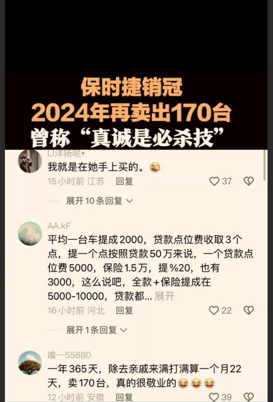 青岛保时捷销冠牟倩文！买车就给上！一年业绩170辆！360天全年无休！