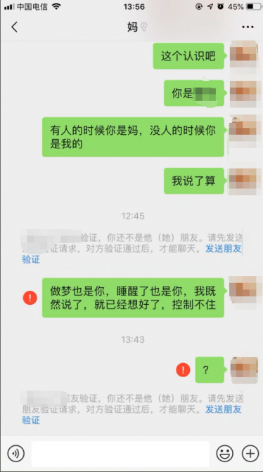 10年心路历程，聊聊和丈母娘的过往